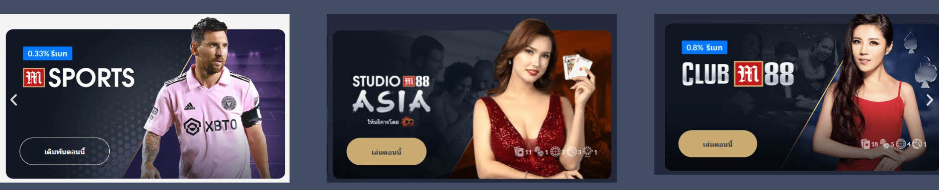 ลิงค์เข้าสู่ระบบ m88 ทางเลือก